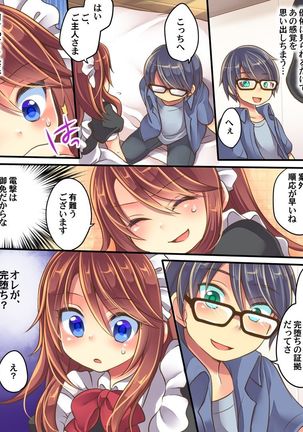 Ore no Choukyou-gakari Page #36