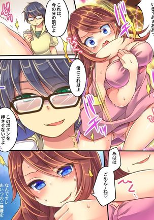 Ore no Choukyou-gakari Page #23