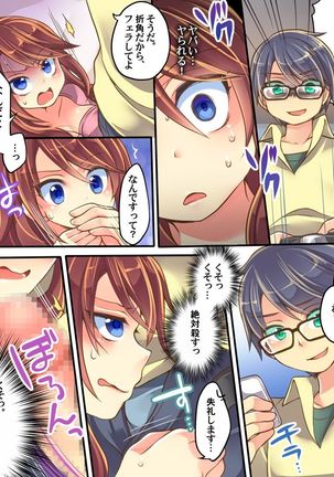 Ore no Choukyou-gakari Page #27