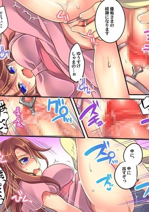 Ore no Choukyou-gakari Page #32