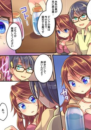 Ore no Choukyou-gakari Page #46