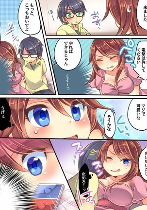 Ore no Choukyou-gakari Page #21
