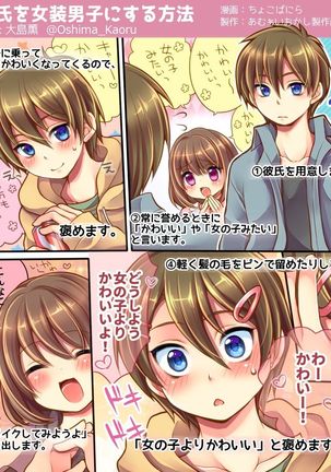 Ore no Choukyou-gakari Page #66