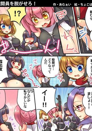Ore no Choukyou-gakari Page #62