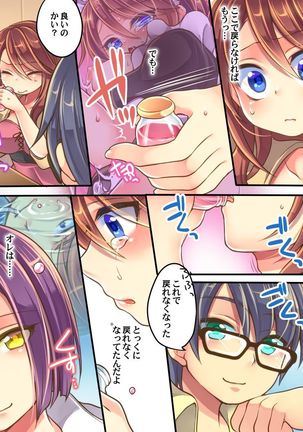 Ore no Choukyou-gakari Page #47