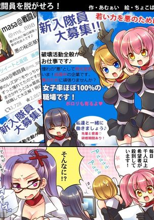 Ore no Choukyou-gakari Page #63