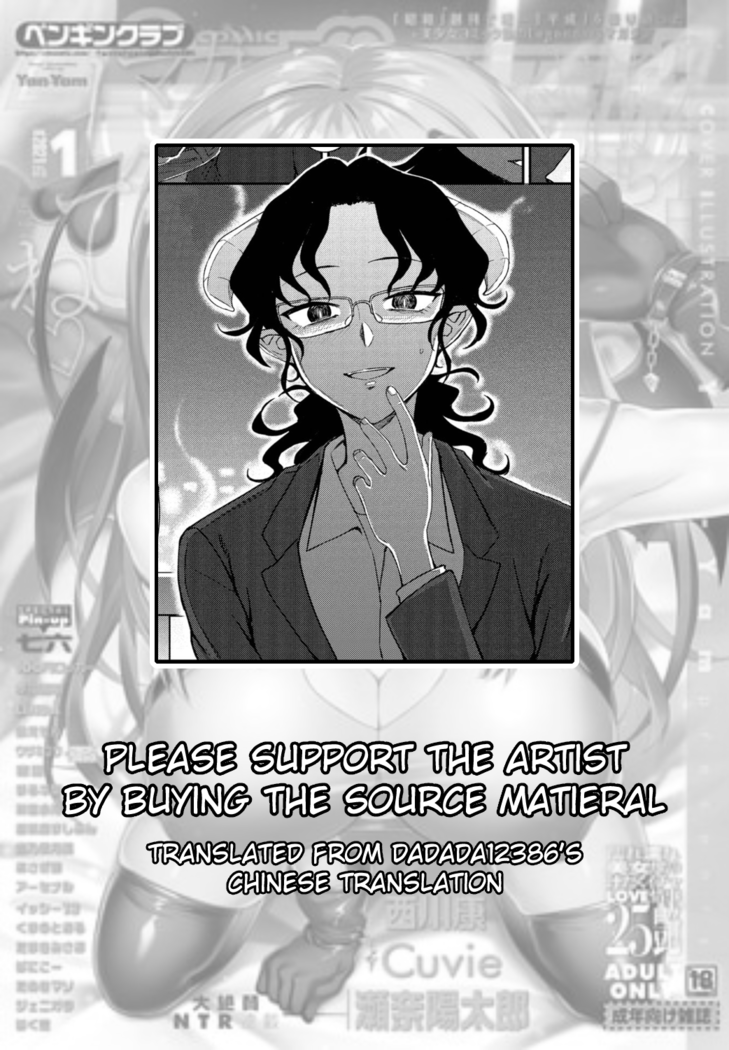 Watashi no Risou no Goshujin-sama
