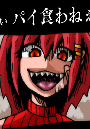 【yoso no ko】 Mugen Page #46