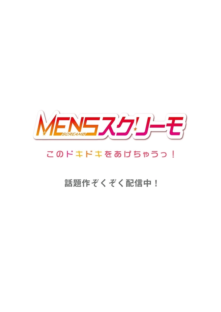 Hajimete no mama katsu kara 2 jikan-go… fūfu no shinshitsu de netora reta hitodzuma no kiroku 1