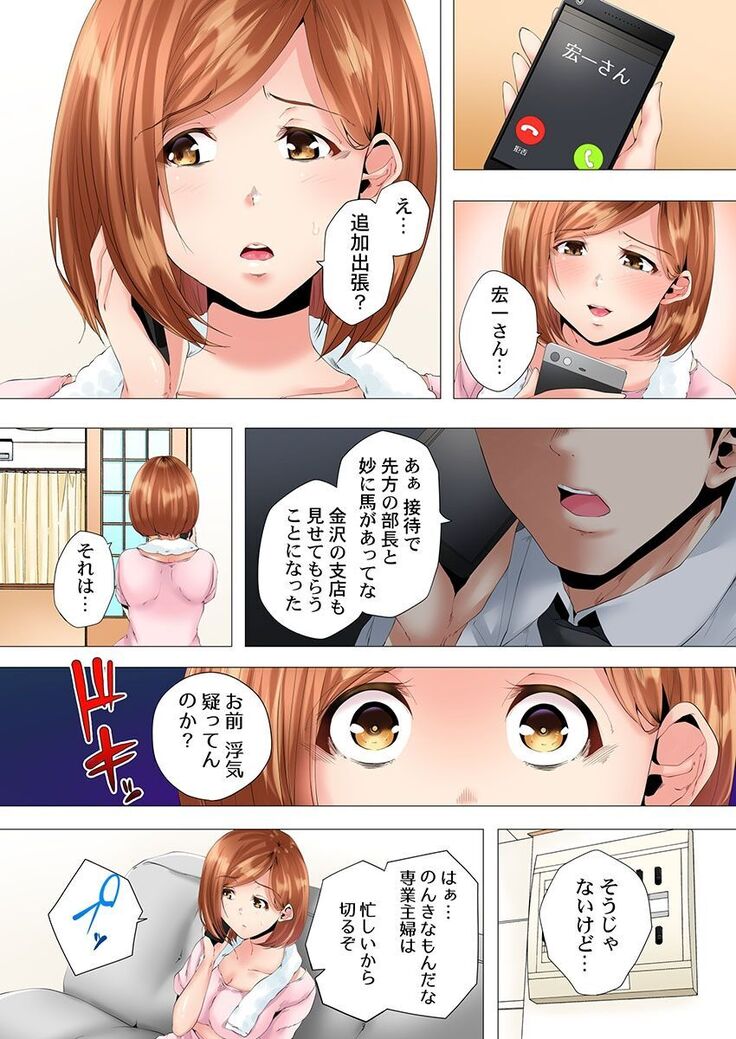 Hajimete no mama katsu kara 2 jikan-go… fūfu no shinshitsu de netora reta hitodzuma no kiroku 1