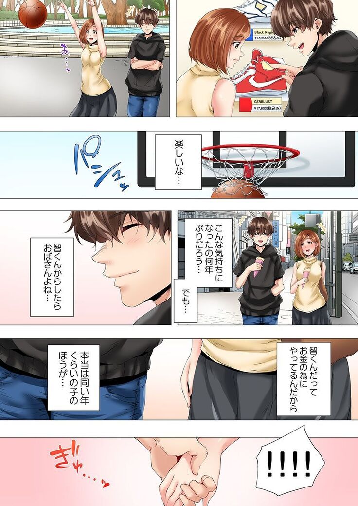 Hajimete no mama katsu kara 2 jikan-go… fūfu no shinshitsu de netora reta hitodzuma no kiroku 1