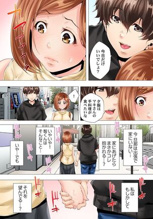 Hajimete no mama katsu kara 2 jikan-go… fūfu no shinshitsu de netora reta hitodzuma no kiroku 1 Page #15