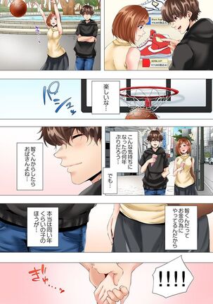 Hajimete no mama katsu kara 2 jikan-go… fūfu no shinshitsu de netora reta hitodzuma no kiroku 1 Page #14