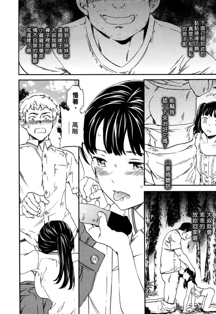 Usotsuki ni wa Nani Nomasu ?