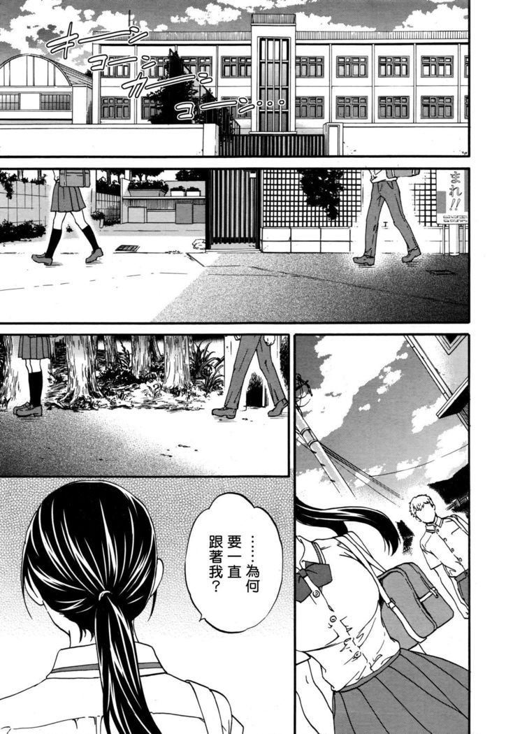 Usotsuki ni wa Nani Nomasu ?