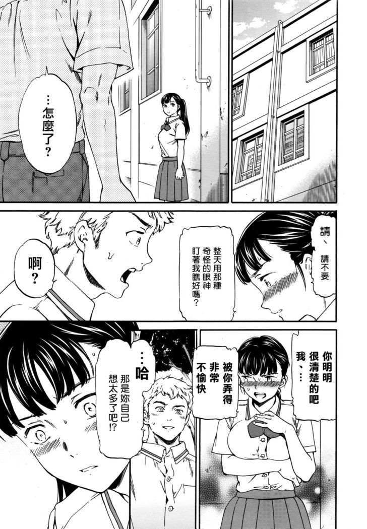 Usotsuki ni wa Nani Nomasu ?