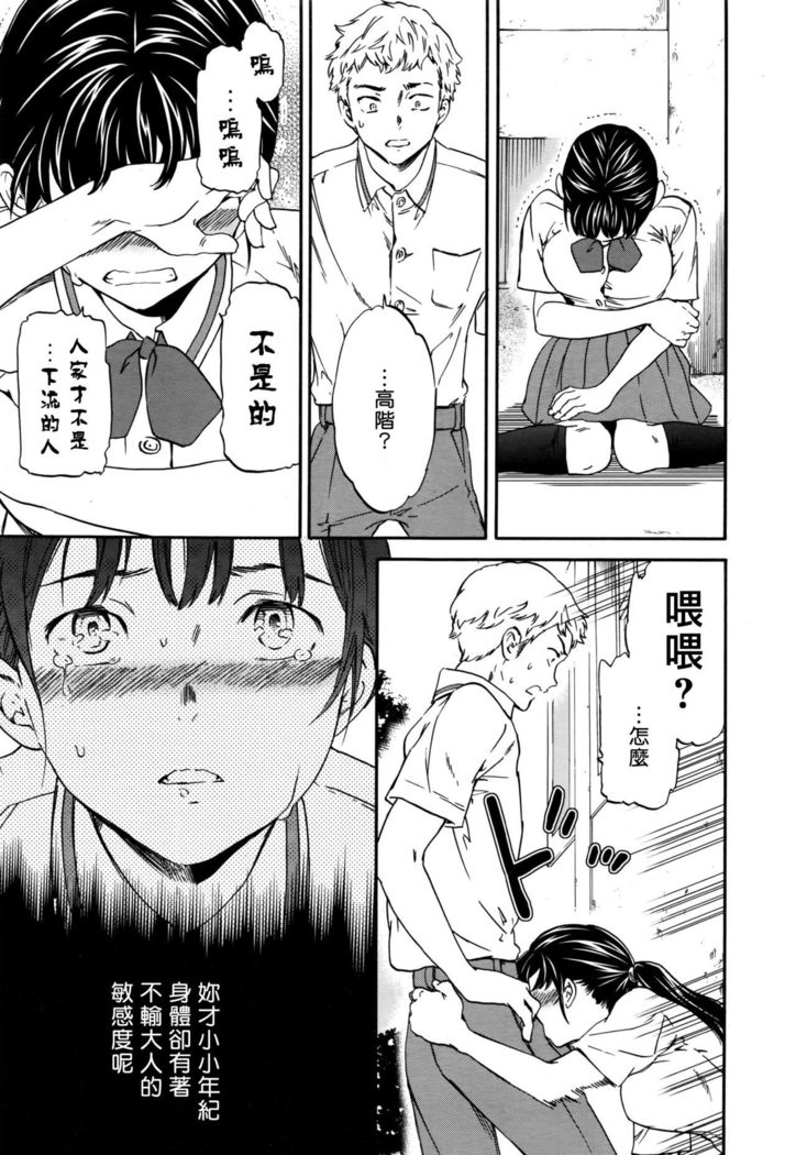 Usotsuki ni wa Nani Nomasu ?
