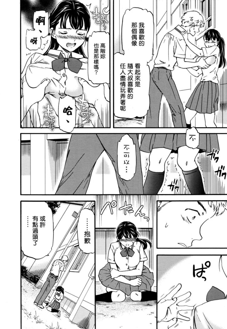 Usotsuki ni wa Nani Nomasu ?