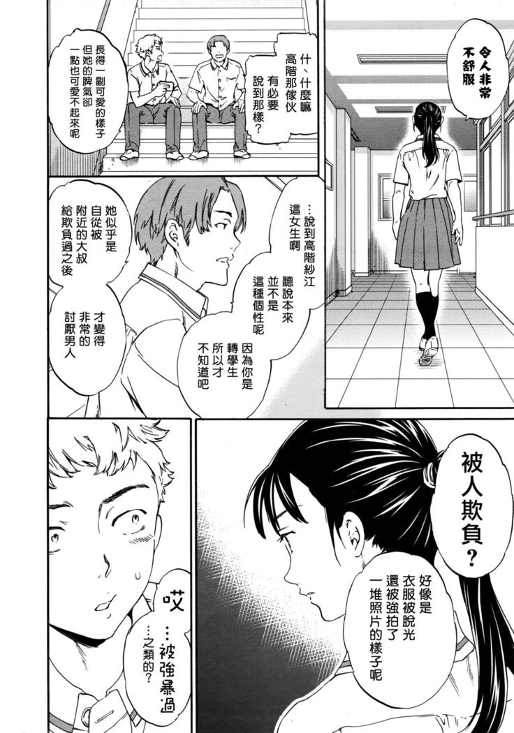 Usotsuki ni wa Nani Nomasu ?