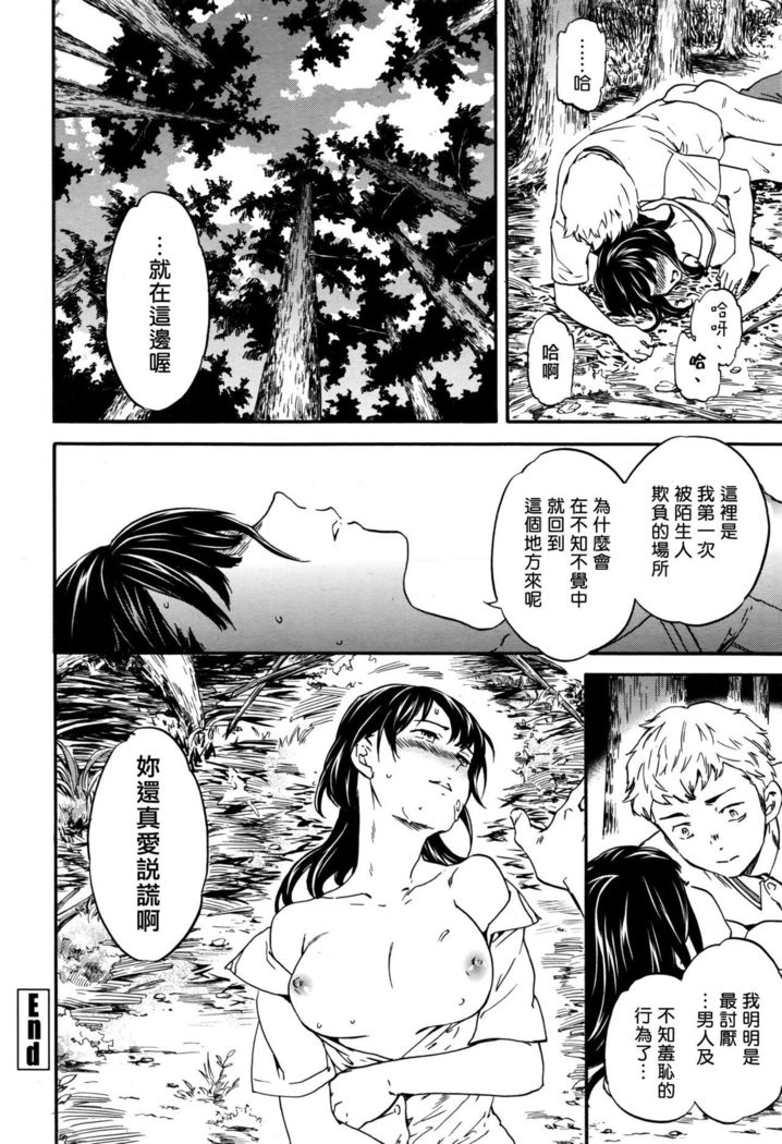 Usotsuki ni wa Nani Nomasu ?