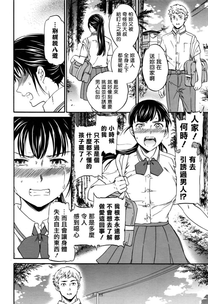 Usotsuki ni wa Nani Nomasu ?