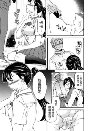 Usotsuki ni wa Nani Nomasu ? Page #15