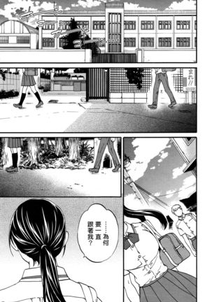 Usotsuki ni wa Nani Nomasu ? Page #17
