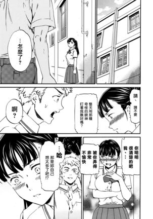 Usotsuki ni wa Nani Nomasu ? Page #7