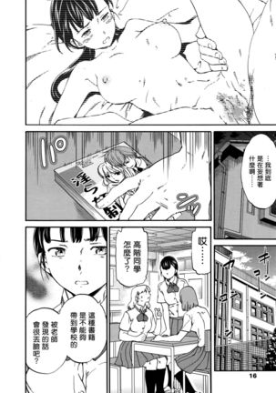 Usotsuki ni wa Nani Nomasu ? Page #4