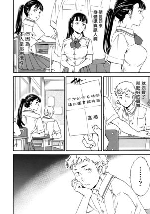 Usotsuki ni wa Nani Nomasu ? Page #6