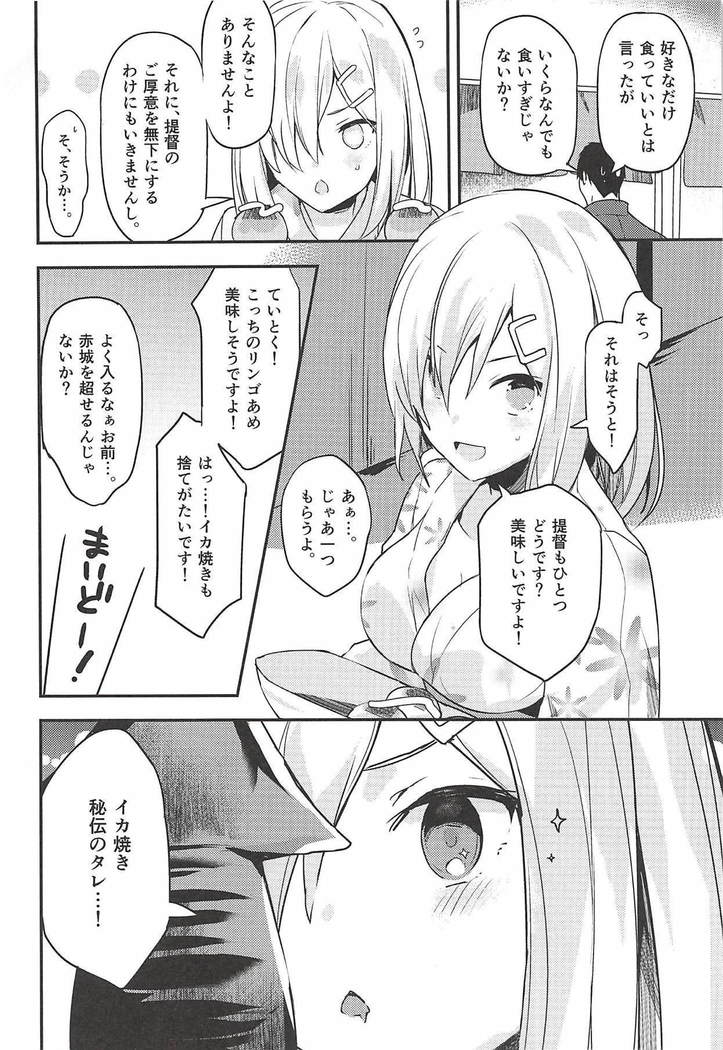 Bukiyou Hamakaze