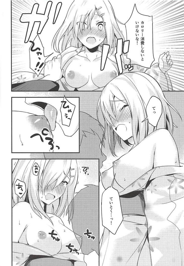 Bukiyou Hamakaze