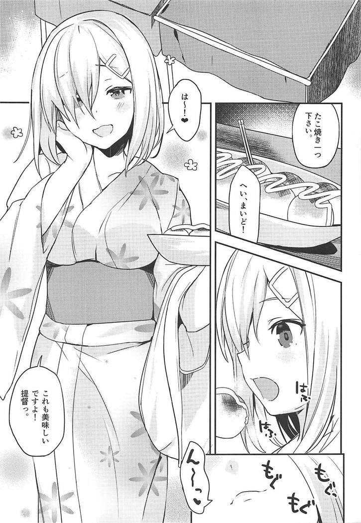 Bukiyou Hamakaze