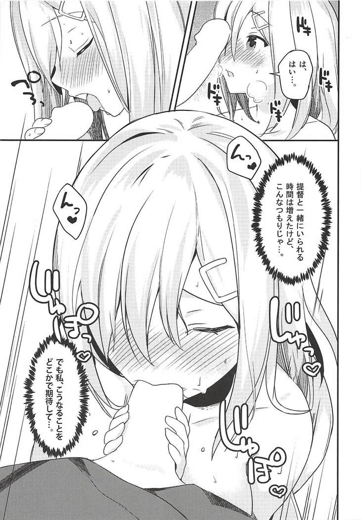 Bukiyou Hamakaze