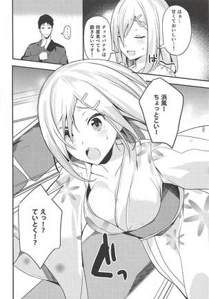 Bukiyou Hamakaze Page #5