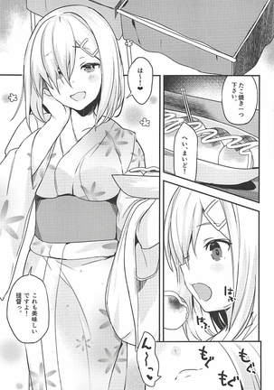 Bukiyou Hamakaze Page #2