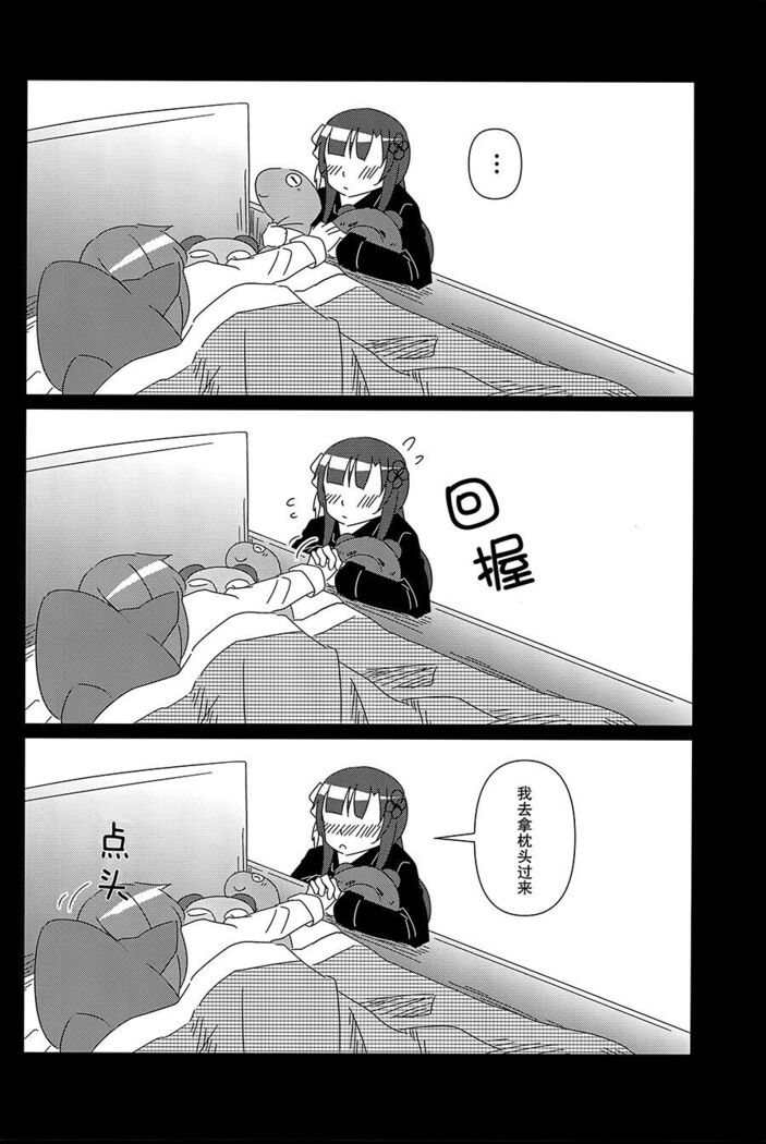 Good Night → Morning