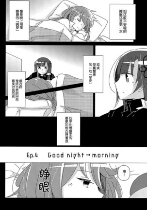 Good Night → Morning - Page 13