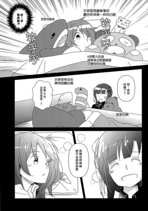 Good Night → Morning - Page 14