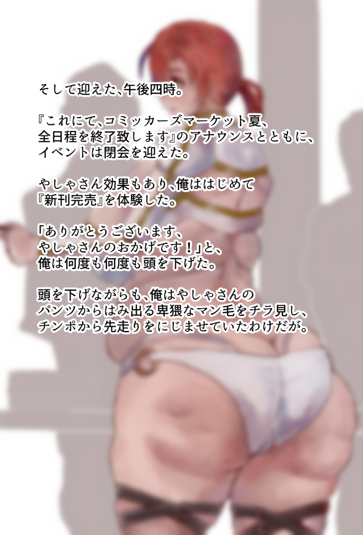 Cosplay hHroba no Hitozuma Eirei