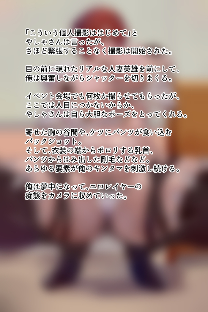 Cosplay hHroba no Hitozuma Eirei