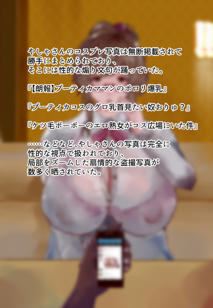Cosplay hHroba no Hitozuma Eirei