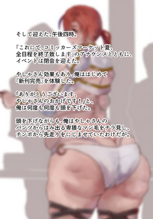 Cosplay hHroba no Hitozuma Eirei Page #45