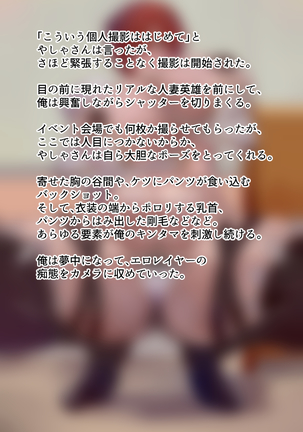 Cosplay hHroba no Hitozuma Eirei Page #60