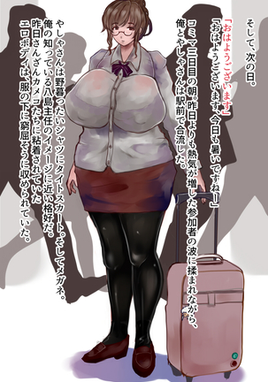 Cosplay hHroba no Hitozuma Eirei Page #32
