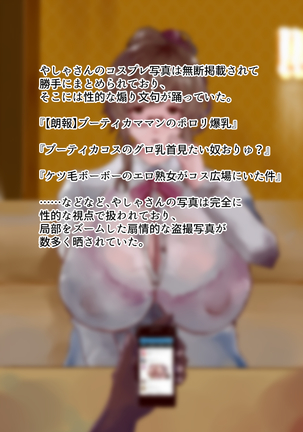 Cosplay hHroba no Hitozuma Eirei Page #51