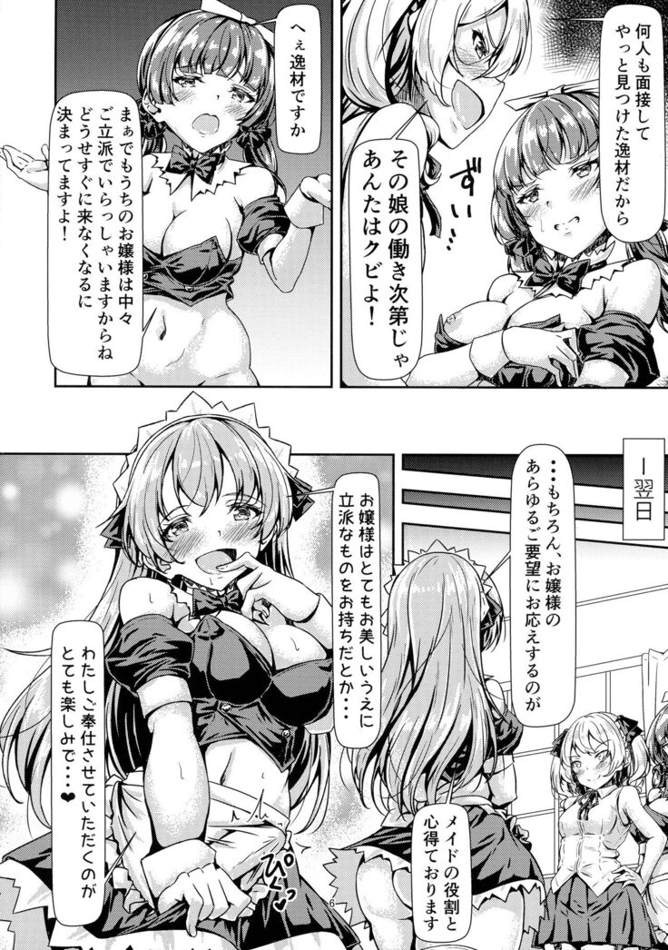 Futanari Ojyosama Sandwich