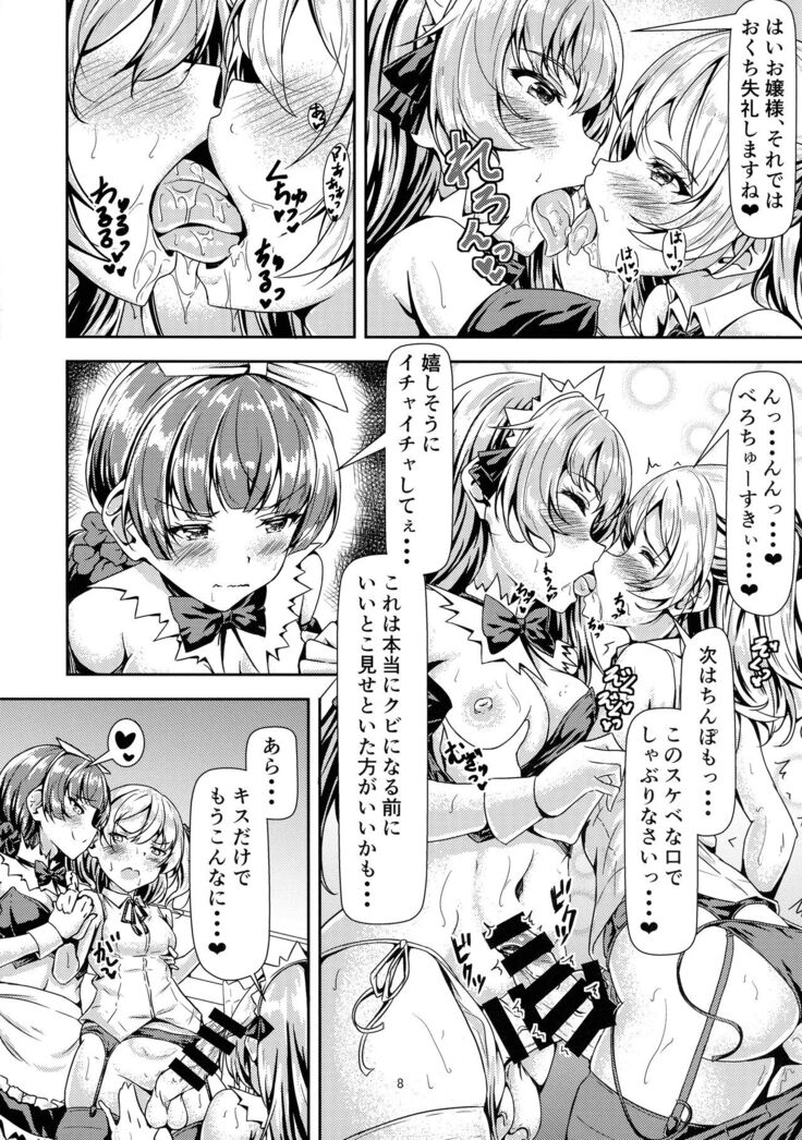 Futanari Ojyosama Sandwich