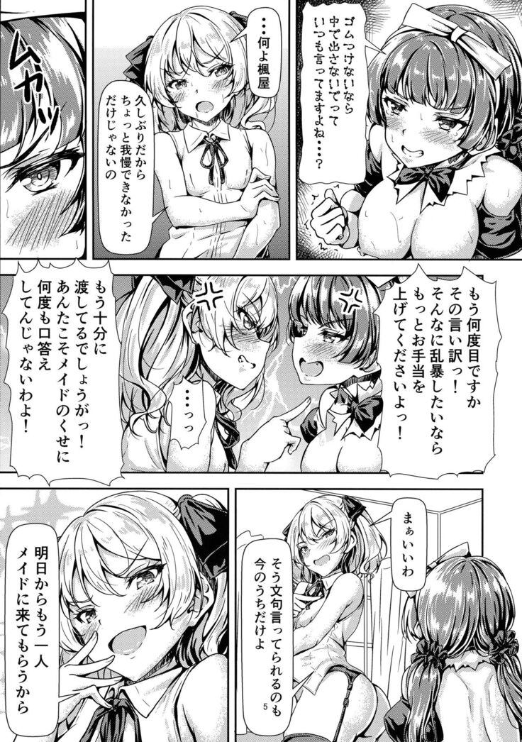 Futanari Ojyosama Sandwich