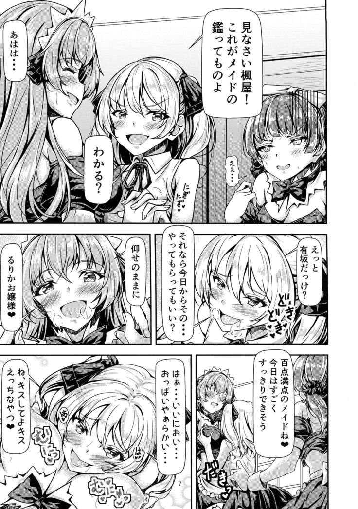Futanari Ojyosama Sandwich